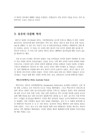 호주의 다문화 사례-5