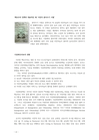 호주의 다문화 사례-6