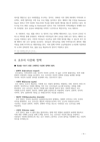 호주의 다문화 사례-7