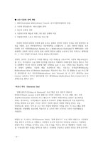 호주의 다문화 사례-8