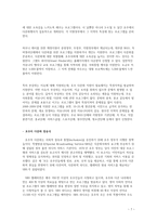 호주의 다문화 사례-9
