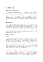 호주의 다문화 사례-11