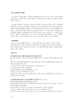 호주의 다문화 사례-12