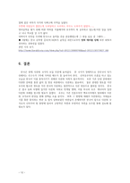 호주의 다문화 사례-14