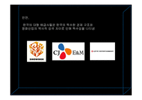 한국영화산업의 발전과 문제점-15