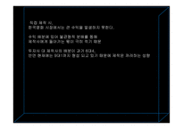 한국영화산업의 발전과 문제점-17