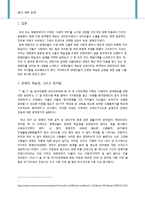 장애인의 학습권에 대하여-2