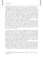 장애인의 학습권에 대하여-5
