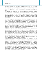 장애인의 학습권에 대하여-8