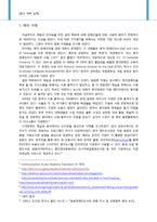 장애인의 학습권에 대하여-9