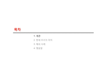 장애인의 학습권에 대하여-3