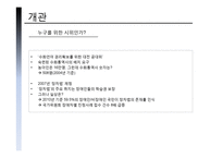 장애인의 학습권에 대하여-5