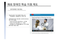 장애인의 학습권에 대하여-14
