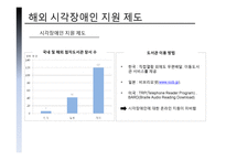 장애인의 학습권에 대하여-16