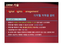 디지털 미디어산업의 현재와 미래-6