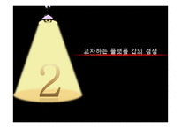 디지털 미디어산업의 현재와 미래-20