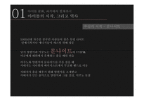 아이돌 문화의 과거와 현재-5
