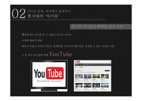 아이돌 문화의 과거와 현재-9