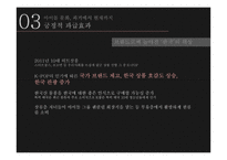 아이돌 문화의 과거와 현재-11