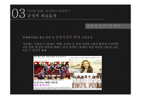 아이돌 문화의 과거와 현재-13