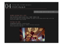 아이돌 문화의 과거와 현재-17