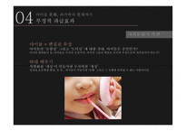 아이돌 문화의 과거와 현재-18