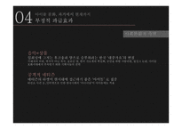 아이돌 문화의 과거와 현재-19