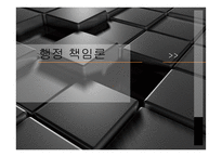 공공기관의 비리, 재정 낭비 사례-1