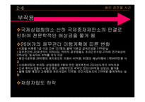 공공기관의 비리, 재정 낭비 사례-18
