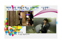 동성애를 소재로한 TV 드라마 분석-10