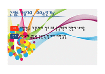 동성애를 소재로한 TV 드라마 분석-15