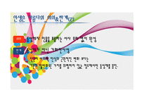 동성애를 소재로한 TV 드라마 분석-16