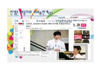 동성애를 소재로한 TV 드라마 분석-18
