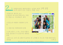 예능프로그램 포맷 분석-9