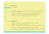 예능프로그램 포맷 분석-15