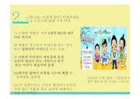 예능프로그램 포맷 분석-17