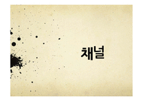 괴벨스 대중선동 연구-14
