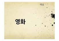 괴벨스 대중선동 연구-19