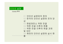 인터넷 실명제 찬반 논란-2