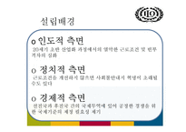 국제노동기구(ILO)의 주요활동-5