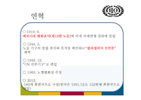 국제노동기구(ILO)의 주요활동-7