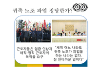 국제노동기구(ILO)의 주요활동-17
