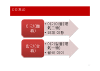 호락논쟁에 대하여-9