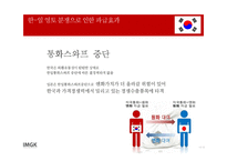 일본의 영토분쟁에 대하여-11