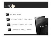 강간통념과 성폭력사건 2차 피해 현상 및 개선방안-2