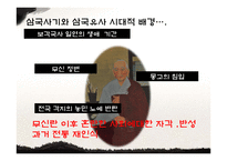 삼국사기와 삼국유사 비교-4