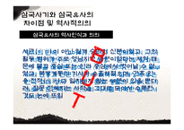 삼국사기와 삼국유사 비교-15