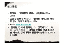 삼국사기와 삼국유사 비교-17