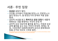 강정마을 해군기지화 찬반 논란-3