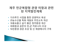 강정마을 해군기지화 찬반 논란-8